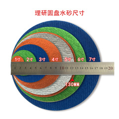 Japanese Rika 1-inch 25mm Round Back Coated Sandpaper for Polishing, Water Sandpaper, Flocked Sandpaper, Dry and Wet Dual-Use