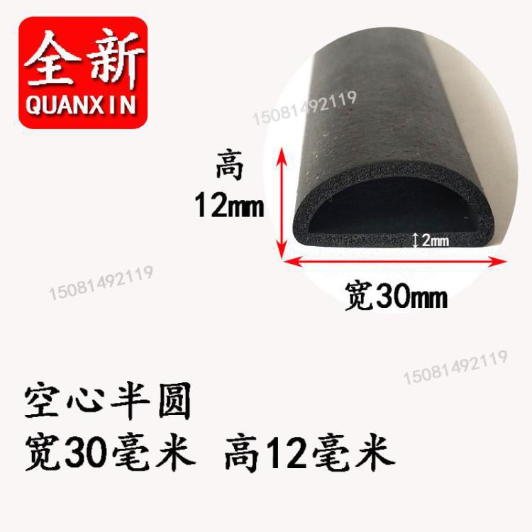 发泡海绵密封条双面胶条自粘型半圆形隔音车用大D配电箱柜防