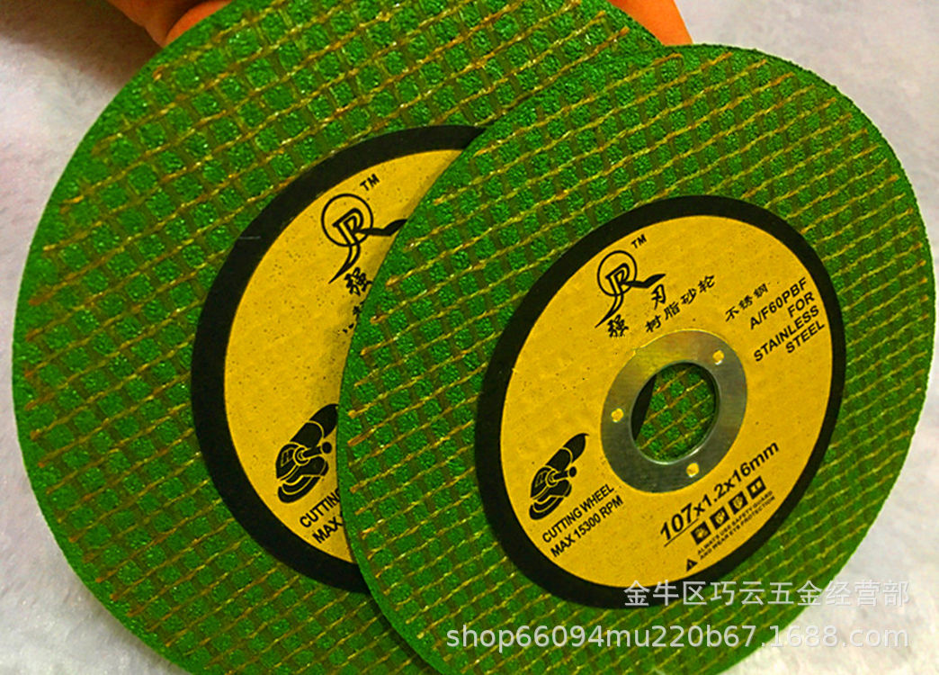 供应强屻双网薄不锈钢切割片 金属树脂砂轮片 107*1.2*16mm