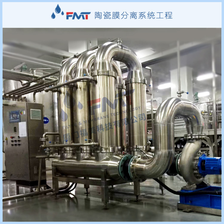 发酵液膜分离 纳滤设备,谷氨酸膜法生产工艺,脱色浓缩,提高收率