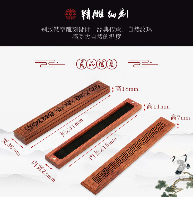 花梨木长形香盒21_12