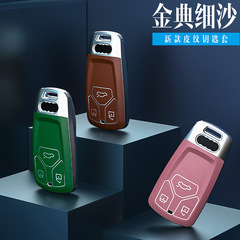 適用奧迪A4鑰匙套新Q3 A6 Q7 Q5汽車碳纖維保護殼TPU皮紋軟膠全包