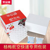 新款3-5斤装60颗4.2cm直径东魁仙居杨梅包装盒快递泡沫箱注塑托盘|ru