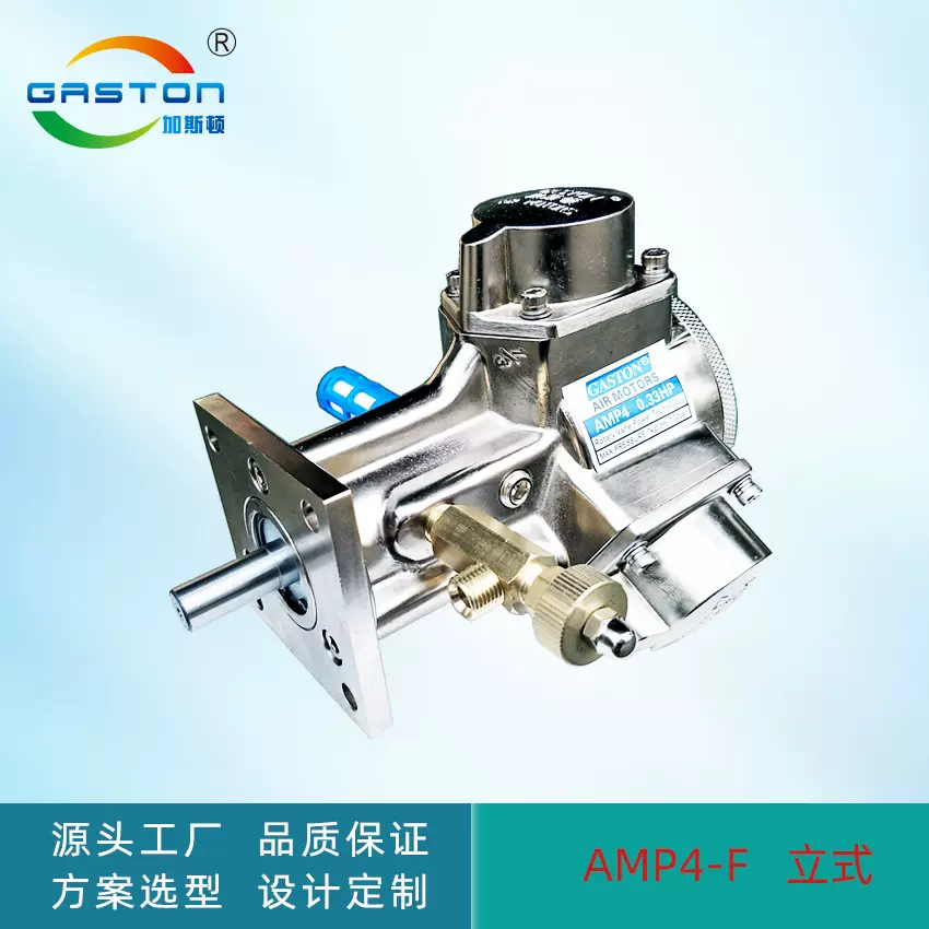 厂家供应AMP4活塞式三缸防爆气动搅拌机油漆涂料医药设备马达