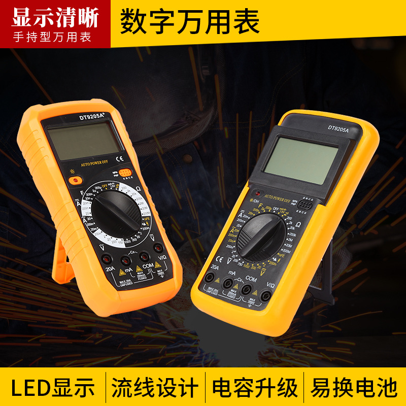 厂家批发DT9205a多用表数字精度全自动数字用表精度数显式智能表