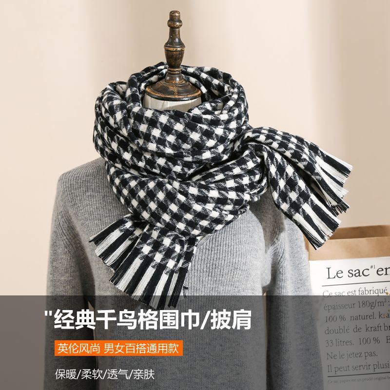 芮贝 格子围巾女秋冬季保暖百搭羊绒加厚苏格兰情怀千鸟格纹围巾|ms
