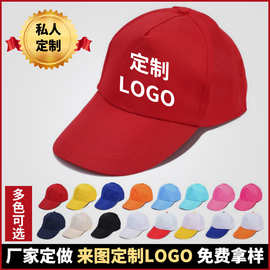 广告帽子印Logo 旅游鸭舌棒球帽厂家现货批发