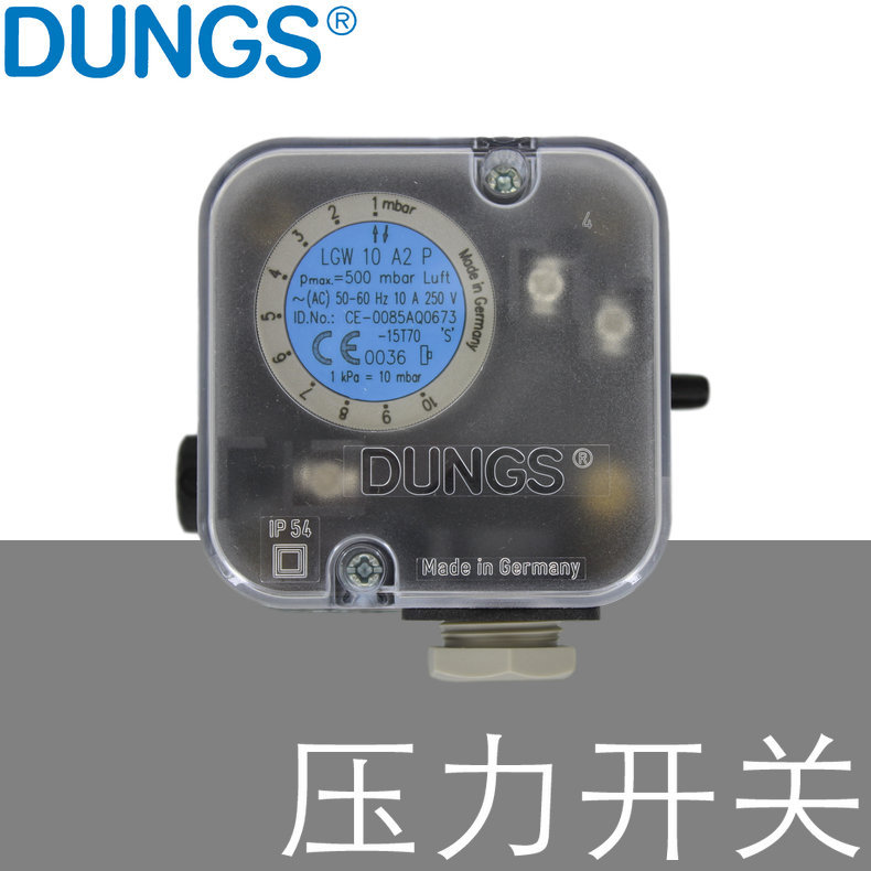 DUNGS压差开关 LGW10A2P Pmax=500mbar Luft 燃气燃烧器专用 德国