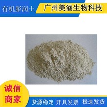 膨润土 分散性好 防沉性佳1250目皂土 化妆品DIY原料1kg
