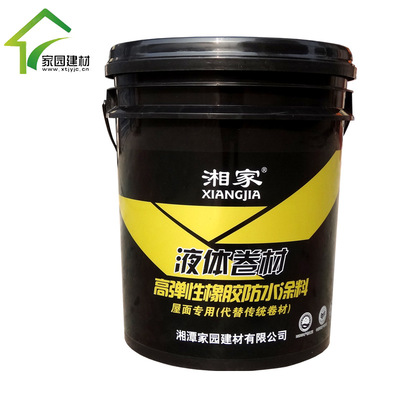 屋顶天沟阳台地下室外墙面水池修补液体防水卷材外墙阳台防漏防水