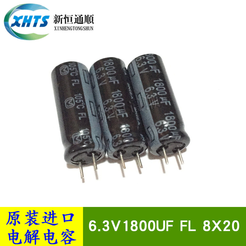 原装 6.3V1800UF FL 8X20 直插电解电容元器件 1800UF 6.3V 105度