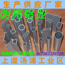 【厂家直销】专业生产优质异型铝管 直 小 圆 薄铝管 铝圈