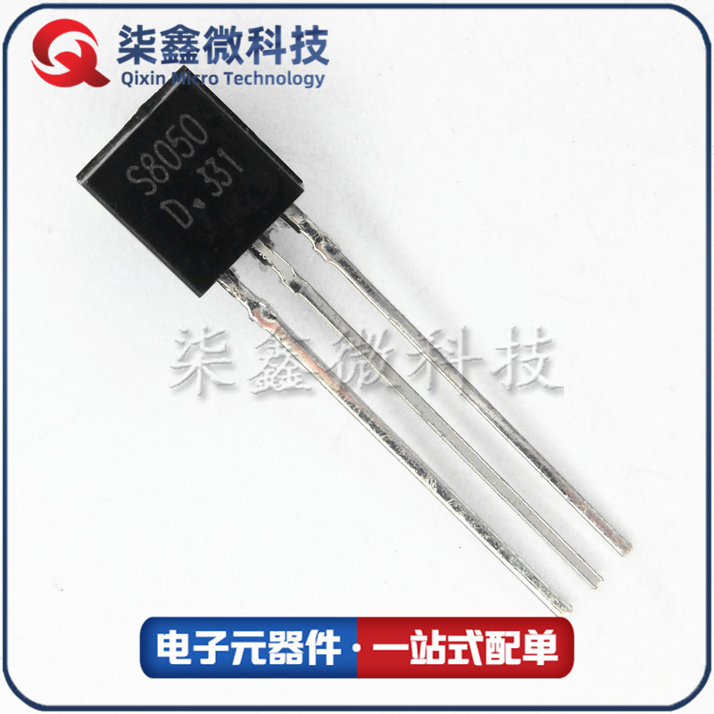 S8050 TO-92 三极管 全新现货 品质保证