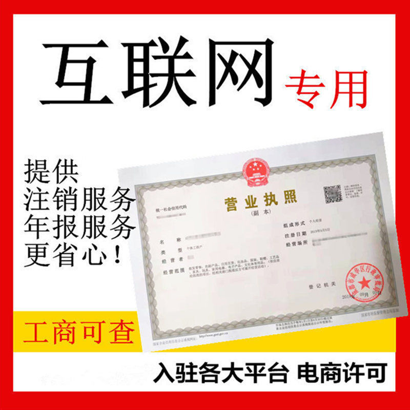 Business license Longgang Self-employed person Business license Cancellation Business Registration Agency Shenzhen company register