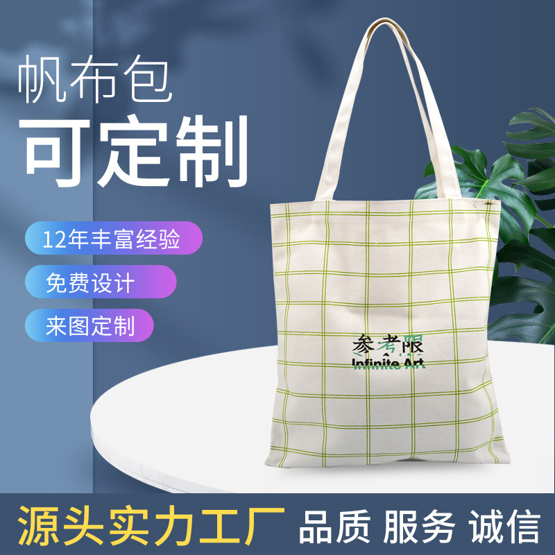时尚创意棉布休闲购物袋印花学生单肩包广告手提帆布袋定制logo