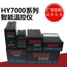 霍宇HYA-7411 HYA-7511智能PID温控 输出继电器 固态继电器