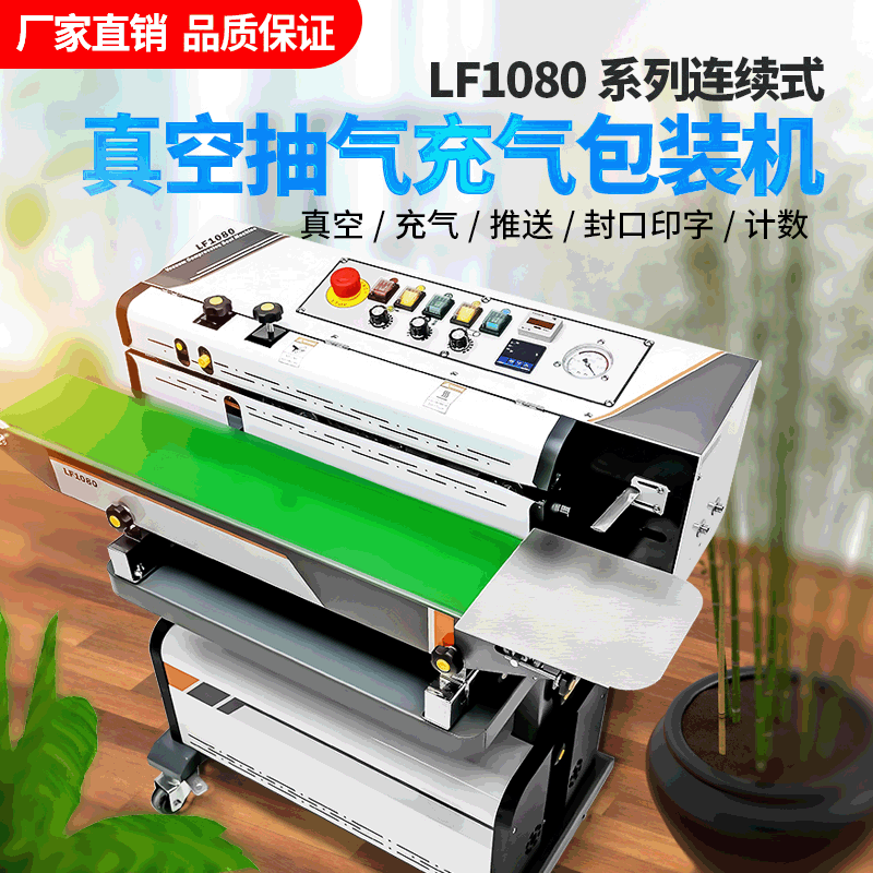 多功能連續式抽氣真空包裝封口機 充氣食品打包封口機 口罩包裝機