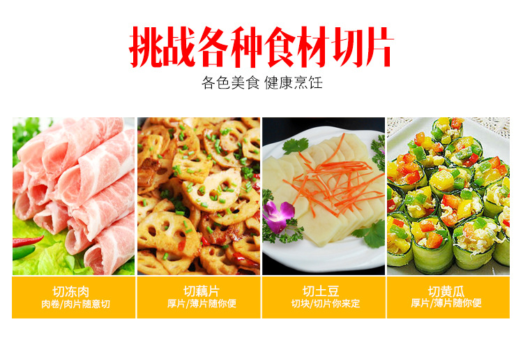 切肉机,切片机,商用切肉机