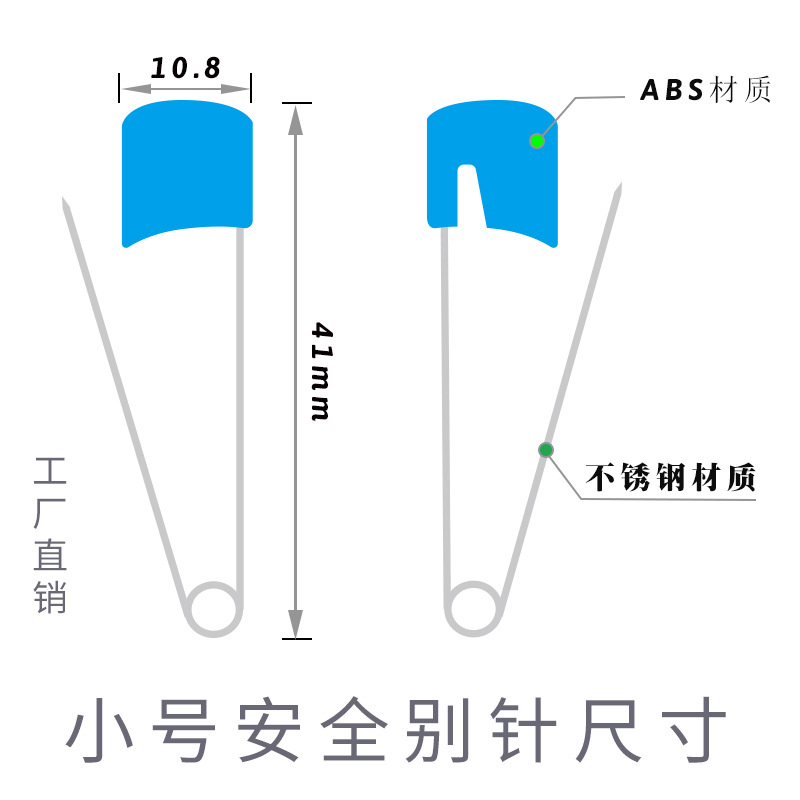 小号安全别针尺寸