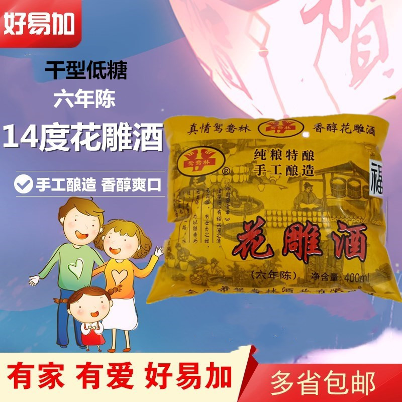 Rice Wine Zhejiang Jinhua Bagged Mandarin Duck 14 Rice Wine Cooking wine Glutinous rice wine Wholesale agents OEM