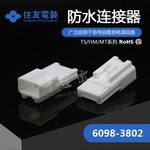 6098-3802千金供应日本住友/sumitomo连接器护套接插件现货【Y】