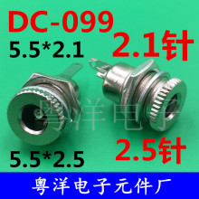 DC-099 ٲ 5.5*2.1/5.5*2.5ֱDCԴ_11MM