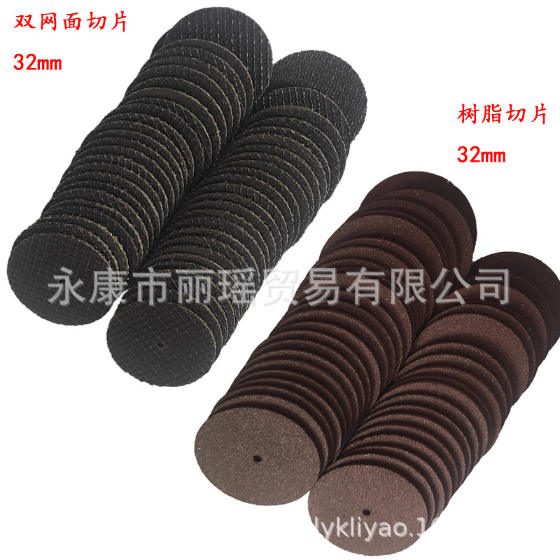 双网树脂3