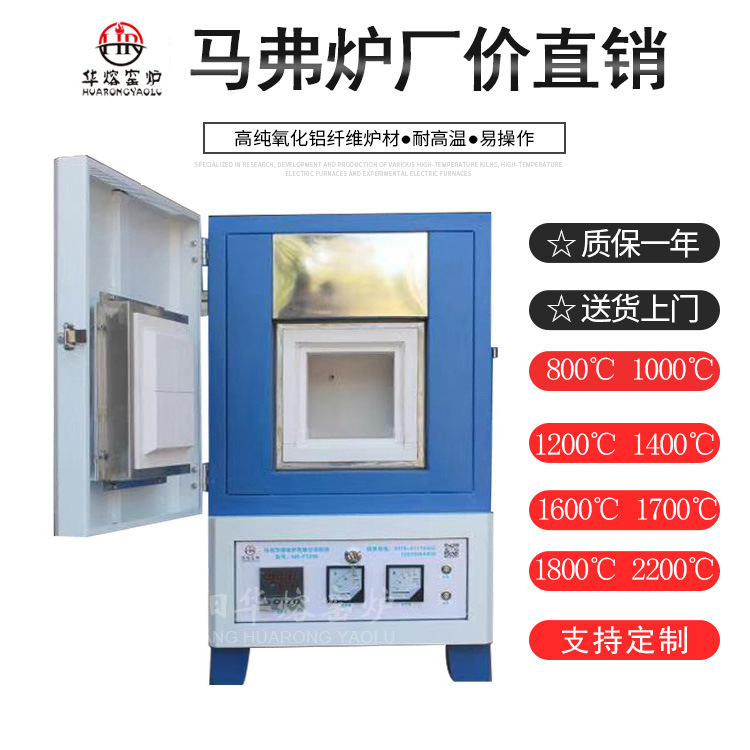 马弗炉厂家生产智能高温炉马弗 实验室用高温炉 节能箱式马弗炉