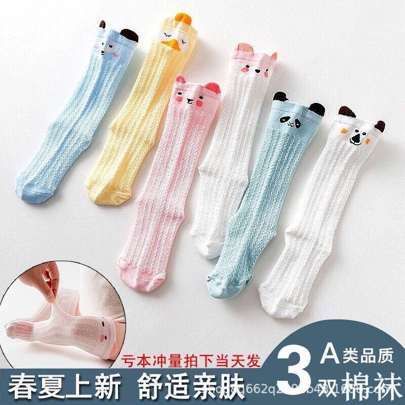 [Small wholesale]baby summer Fishnet socks Cotton socks Combed Thin section baby Mosquito socks