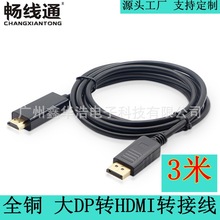 ֱ dpתhdmi ת dp to hdmi  3 ת1080P