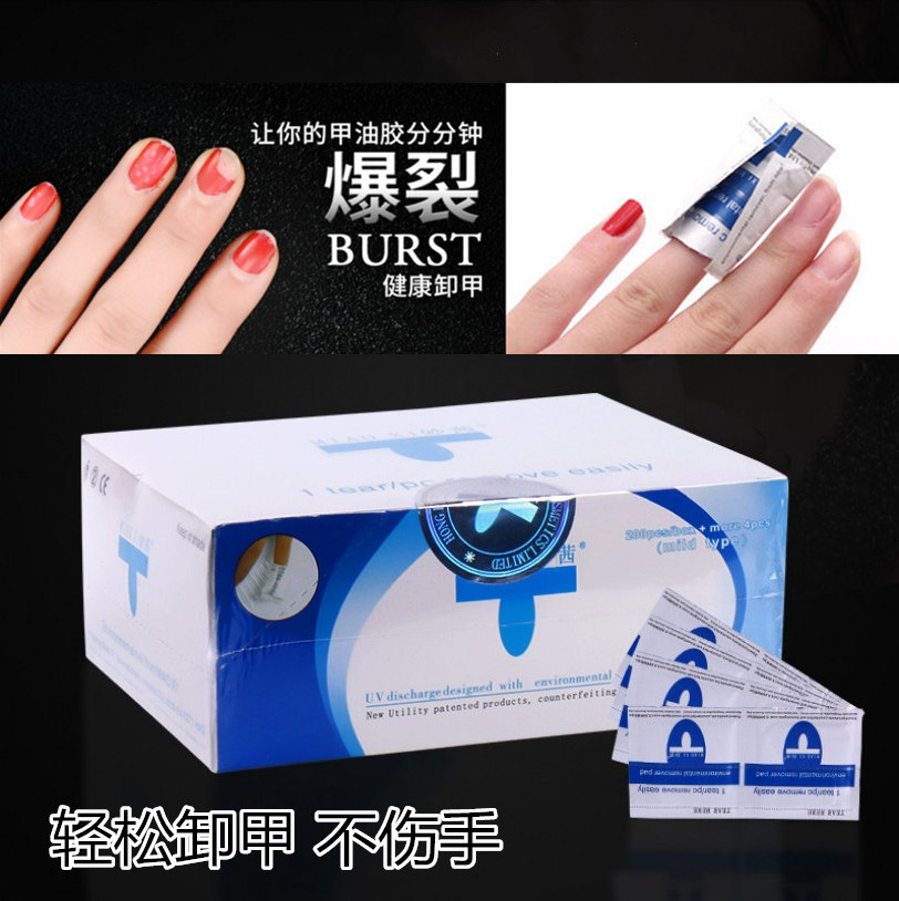 外贸美甲卸甲包专用卸甲油胶光疗胶锡纸卸甲巾棉洗卸甲水套装工具