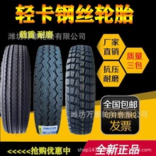 轻卡真空钢丝轮胎6.00 5.50 R13 R14-R15 LT防滑雪地耐磨7.00r16