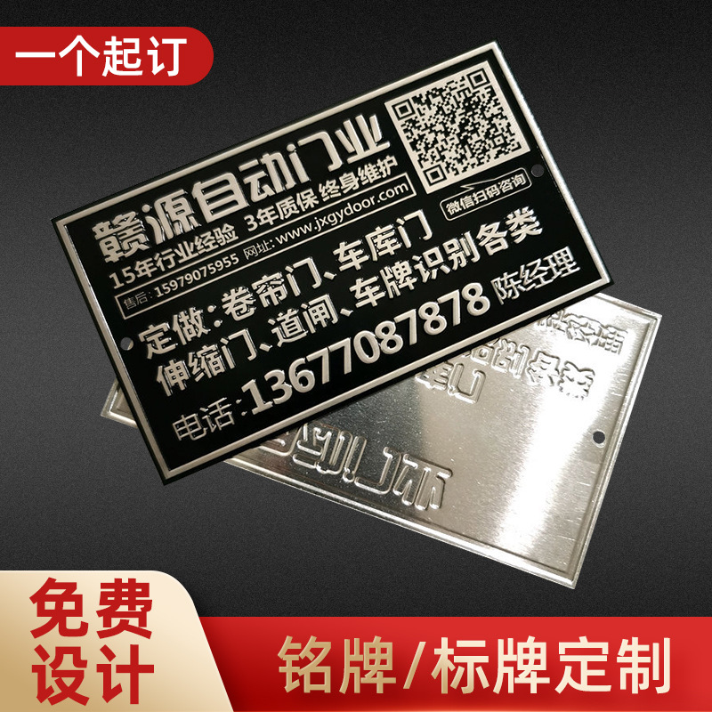 不锈钢金属蚀刻铭牌铝高光电镀锌合金标牌五金不锈钢铭牌