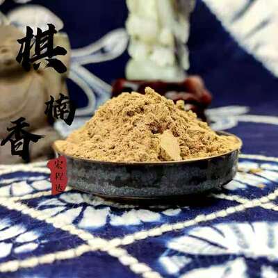 Chess powder 20 Gram vial Ambergris Goose and pear Traditional Chinese Medicine Aroma Powder Incense vehicle Perfume powder