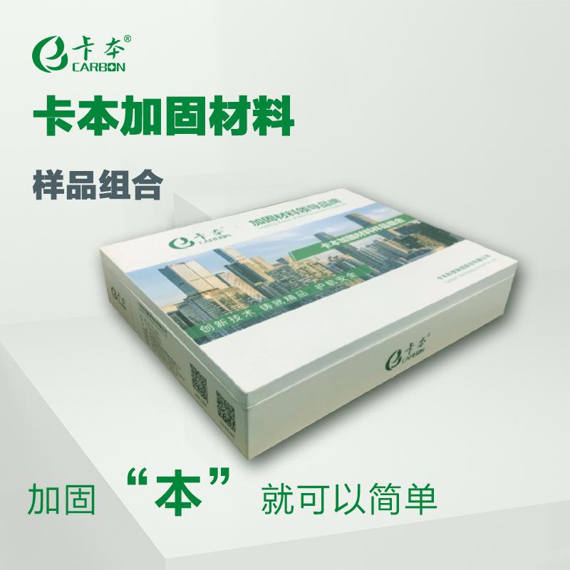 A級密封膠環氧樹脂結構膠禮盒裂縫封縫粘鋼碳布碳板卡本廠家直銷