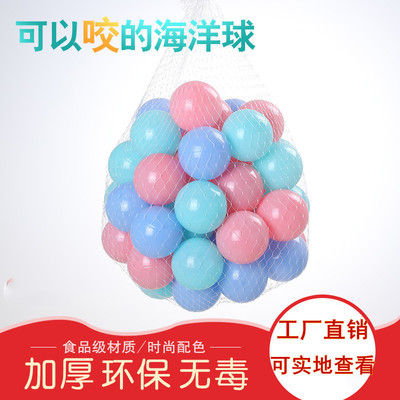 baby colour Marine ball children indoor Pool games Macaron color toy Bobo ball