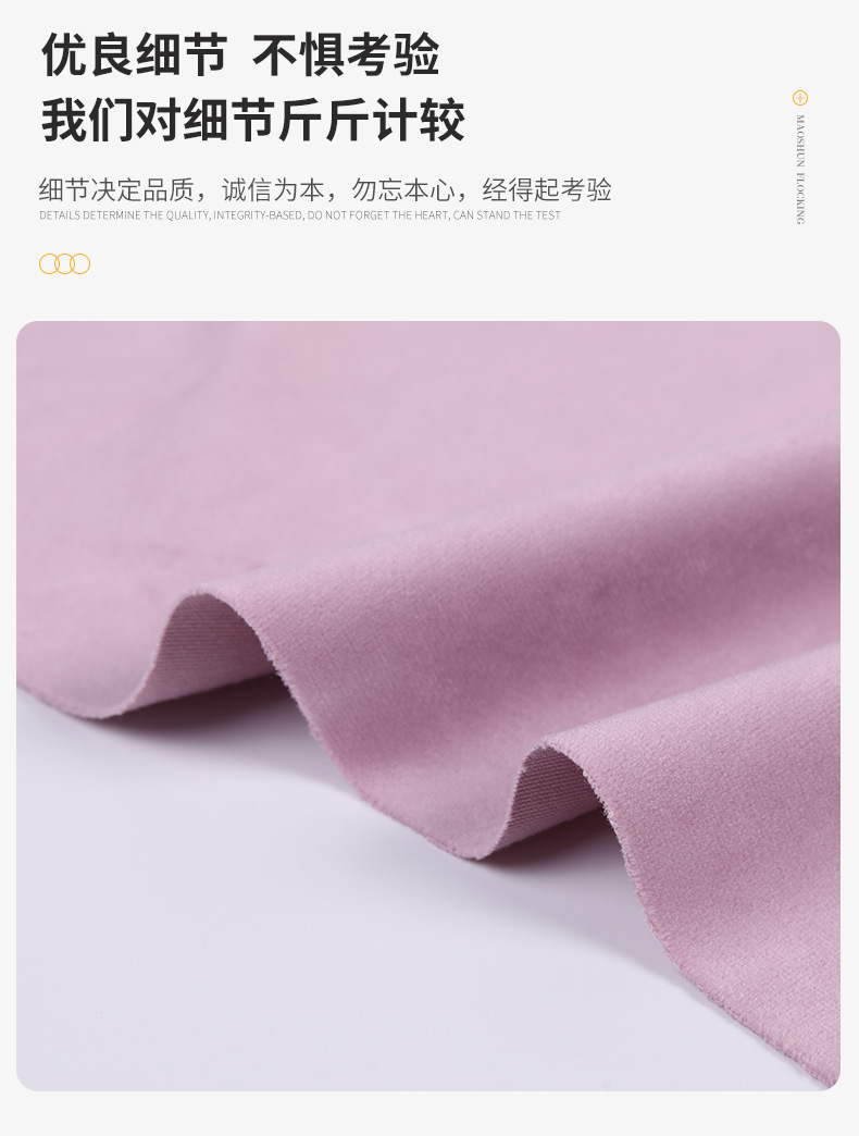 茂顺荷兰绒280_09