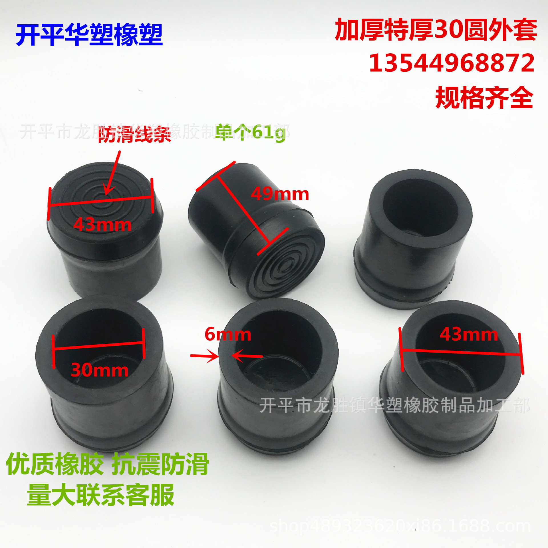 华塑30mm不锈钢管脚套管套脚垫圆椅子脚套垫脚垫保护外套橡胶脚套