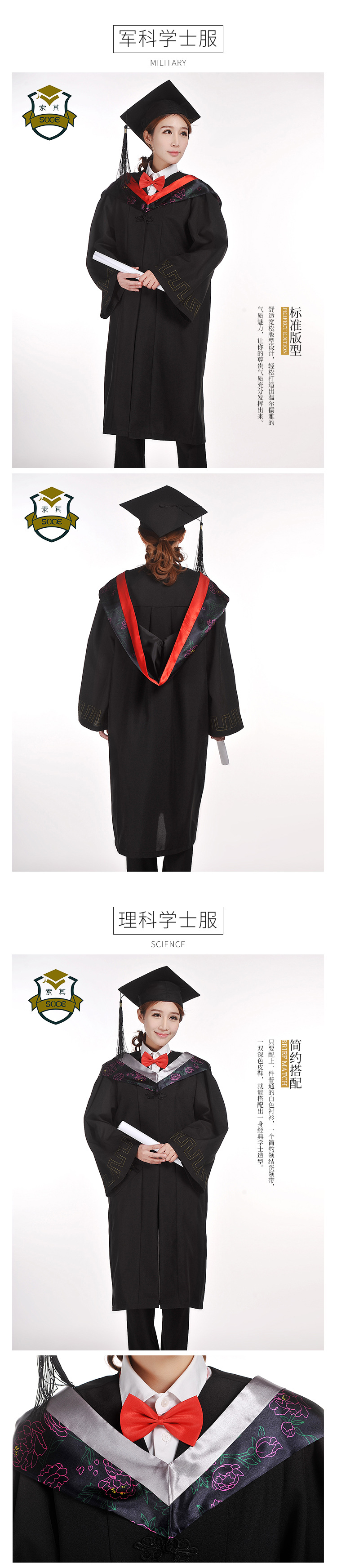 0418学士服详情页_05