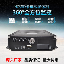 百万高清车载录像机4G远程车载录像机4路4G车载SD卡录像机