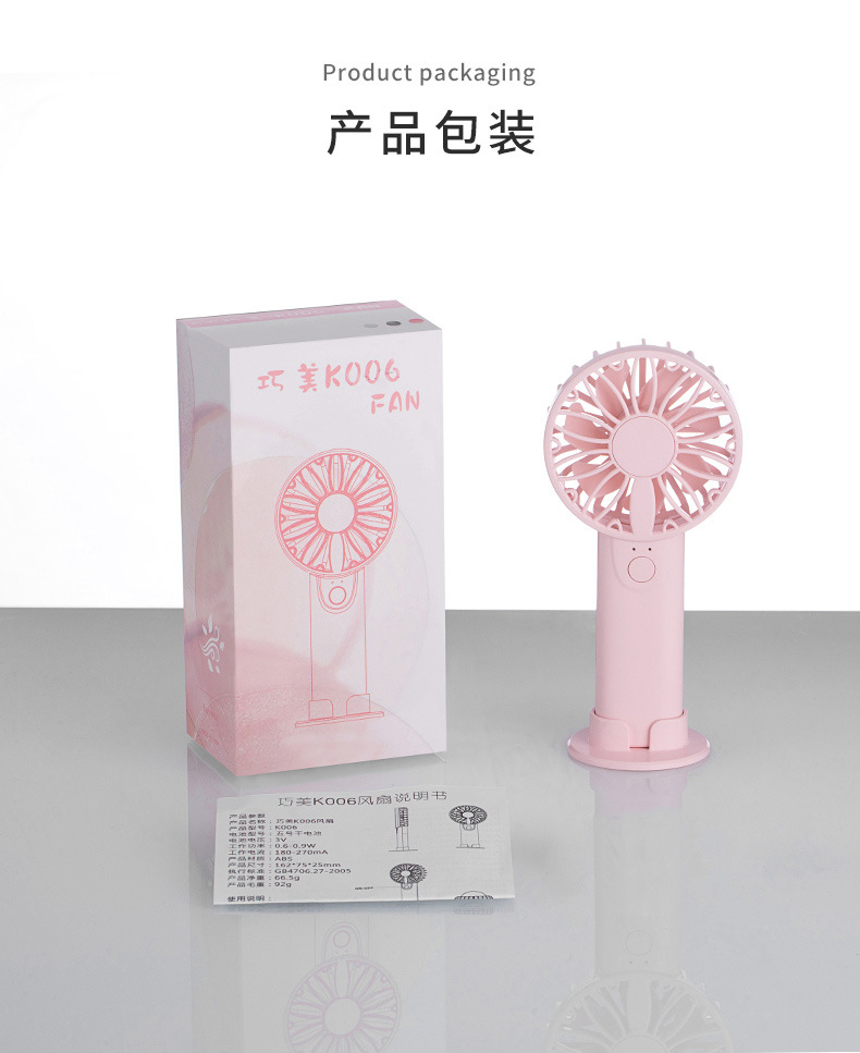 小花边风扇-3_21.jpg