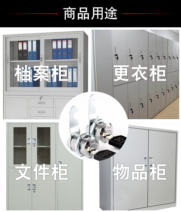 办公柜抽屉锁更衣柜锁铁柜门锁家具五金锁具/偏心转舌锁铁皮柜锁-阿里巴巴