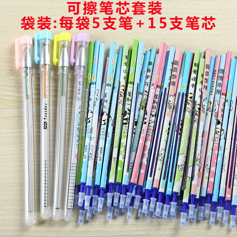 可擦笔芯套装0.5m晶兰炭黑针管摩易擦磨磨擦摩易消热可消厂家批发|ru