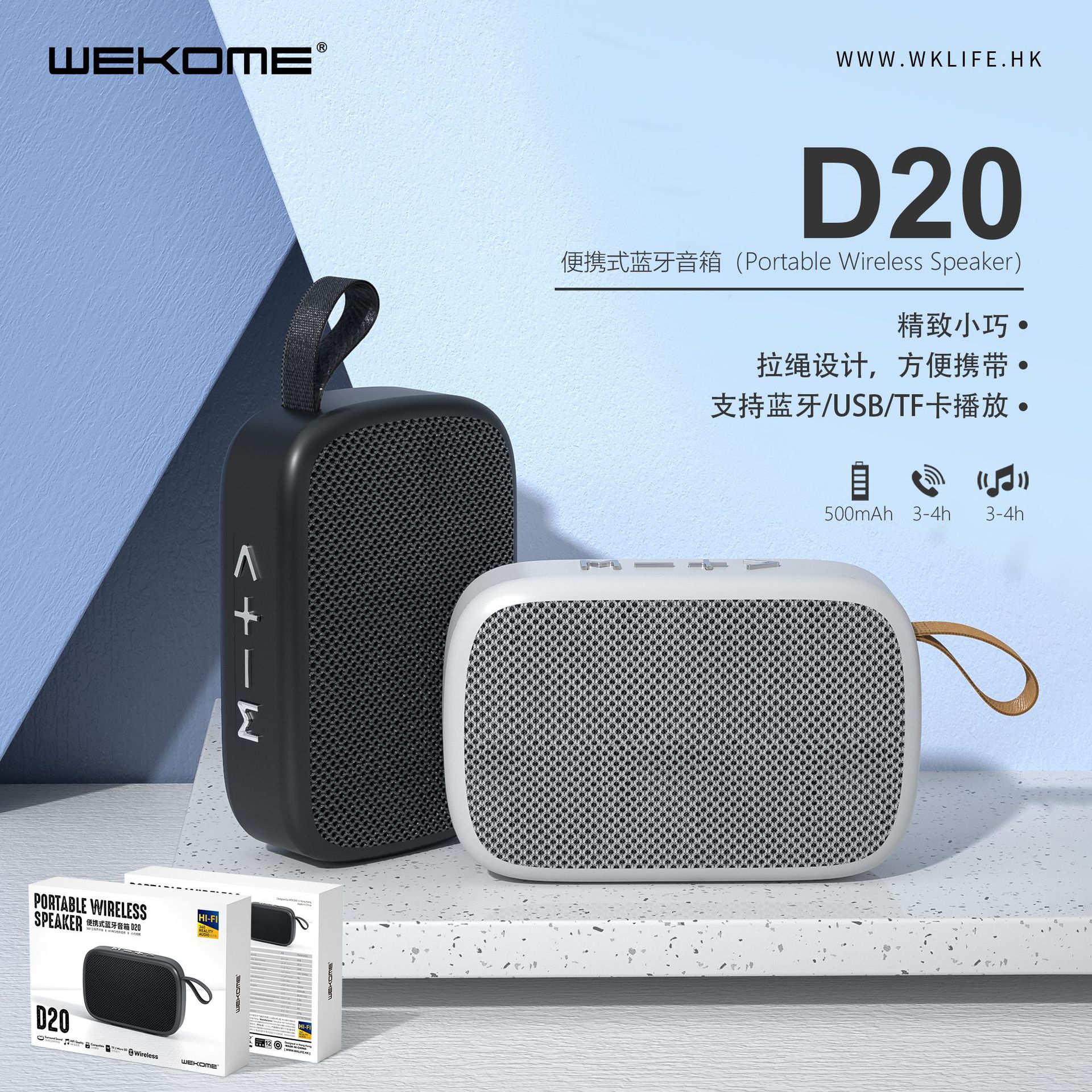 WEKOME  便携式蓝牙音箱V5.0插卡布艺手提式HIFI迷你小低音炮D20