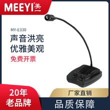 美一MY-330窗口对讲器双向窗口对讲机扩音机银行医院柜台扩音器