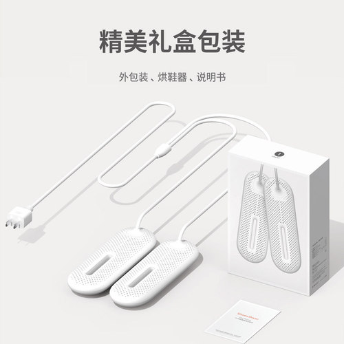 3life Sanhuo 112 intelligent timed shoe dryer deodorizing and sterilizing household shoe dryer dryer baked shoes and warm shoes