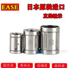 Japan EASE Imported Linear bearing SDM SDE 8 10 12 16 20 25 30 40 50 60 Y