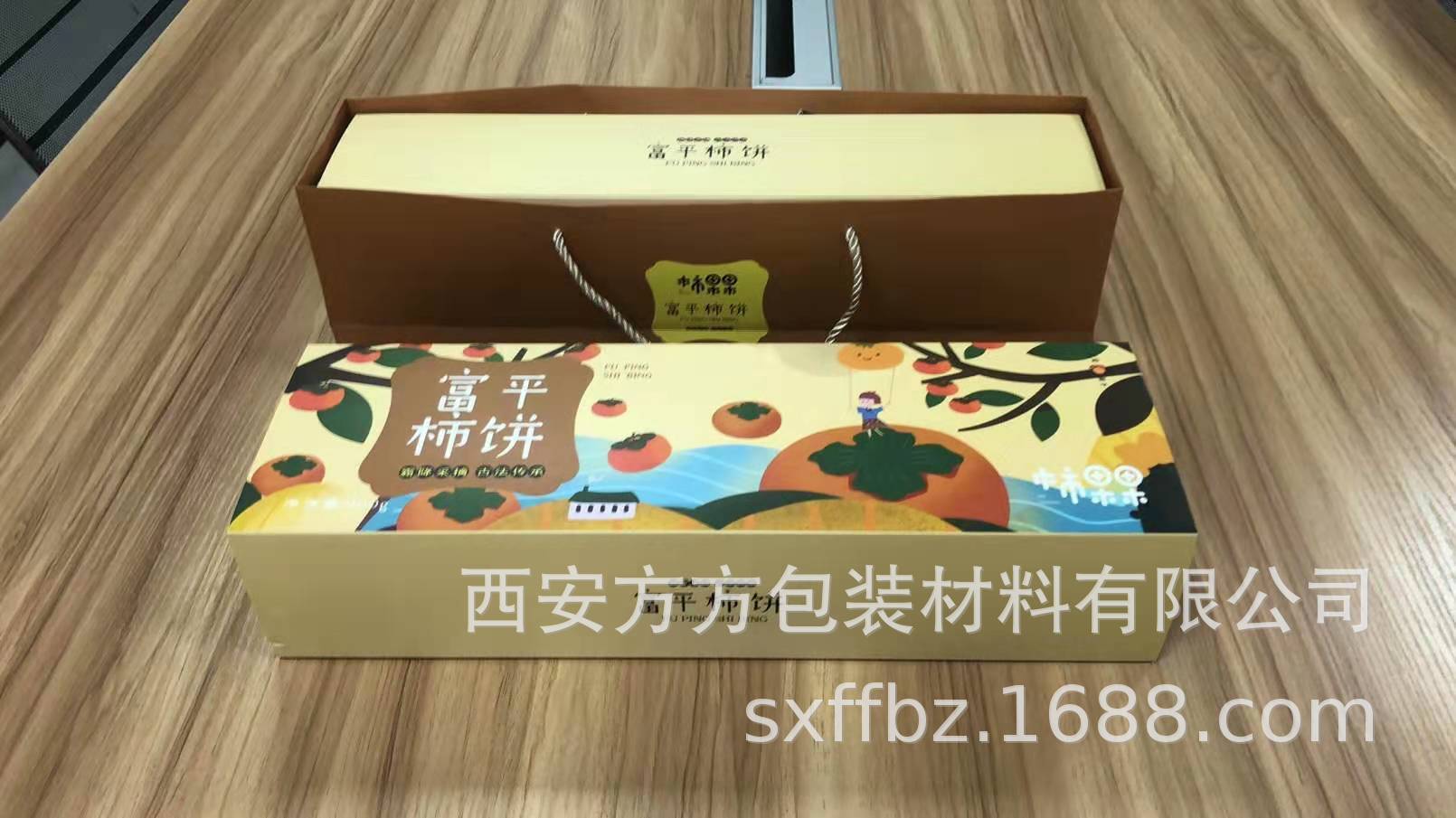 高端柿餅包裝定制禮盒