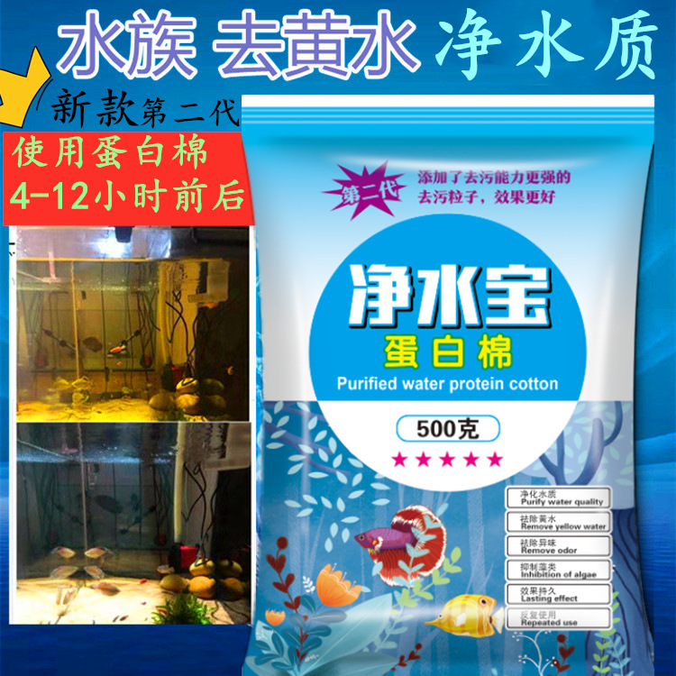 Aquarium special filter protein cotton water purification treasure to remove yellow water odor magnetic treasure fish tank water purification agent filter purification Aquarium special filter protein cotton water purification treasure to remove yellow water odor magnetic treasure fish tank water purification agent filter purification