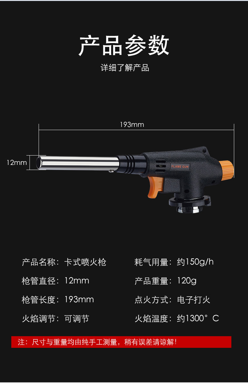 930喷火枪_15.jpg?x-oss-process=image/format,png